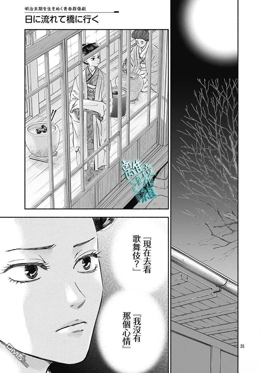 第49话 第25页