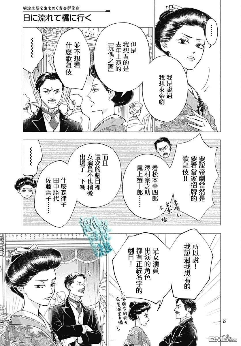 第49话 第27页