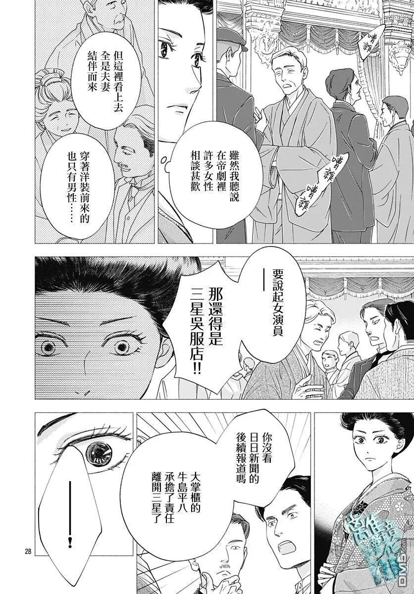 第49话 第28页