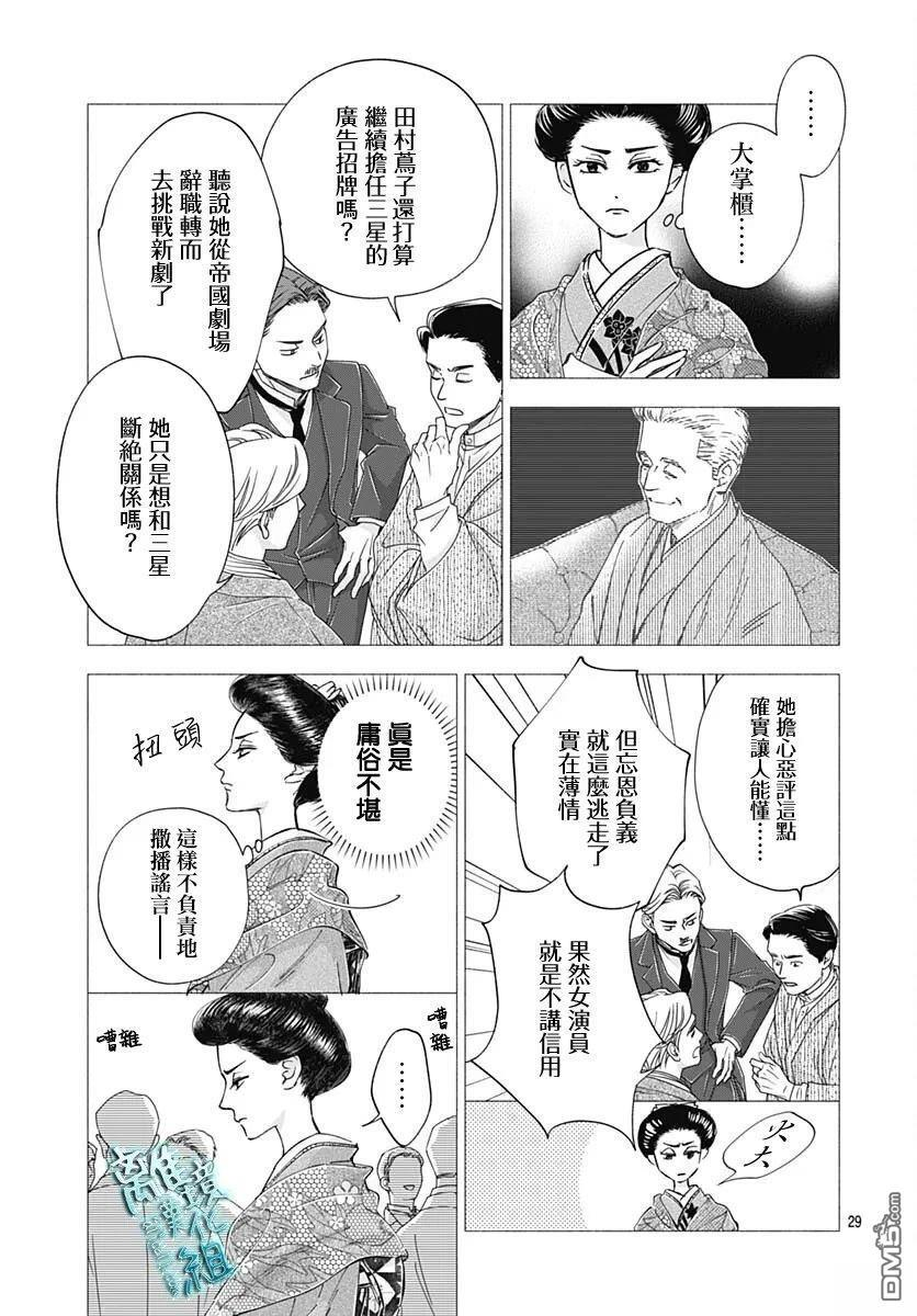 第49话 第29页