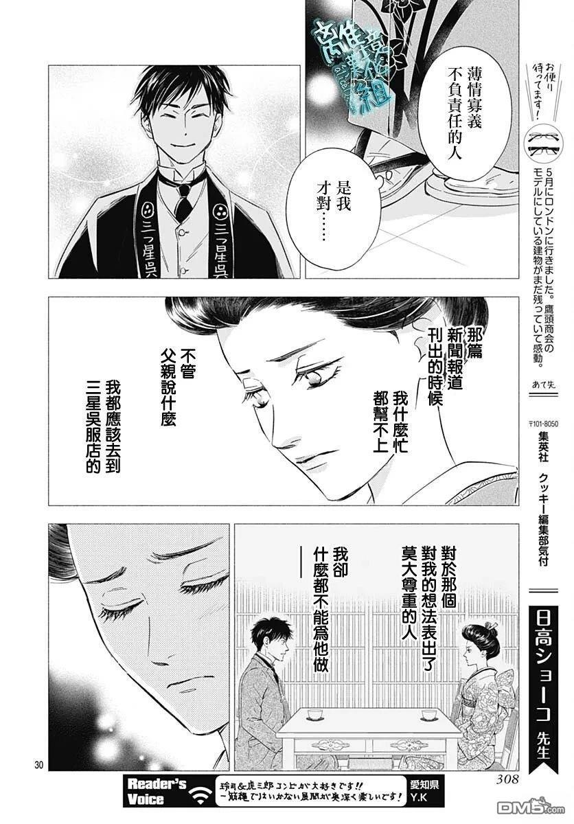 第49话 第30页