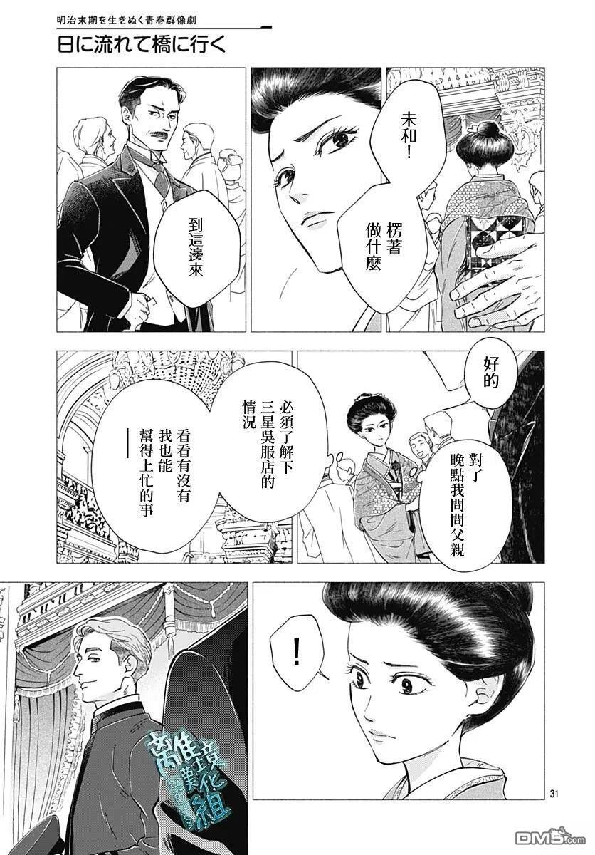第49话 第31页