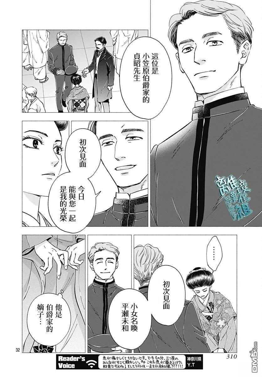 第49话 第32页