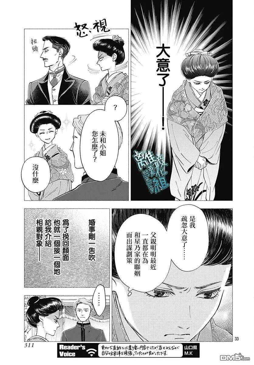 第49话 第33页