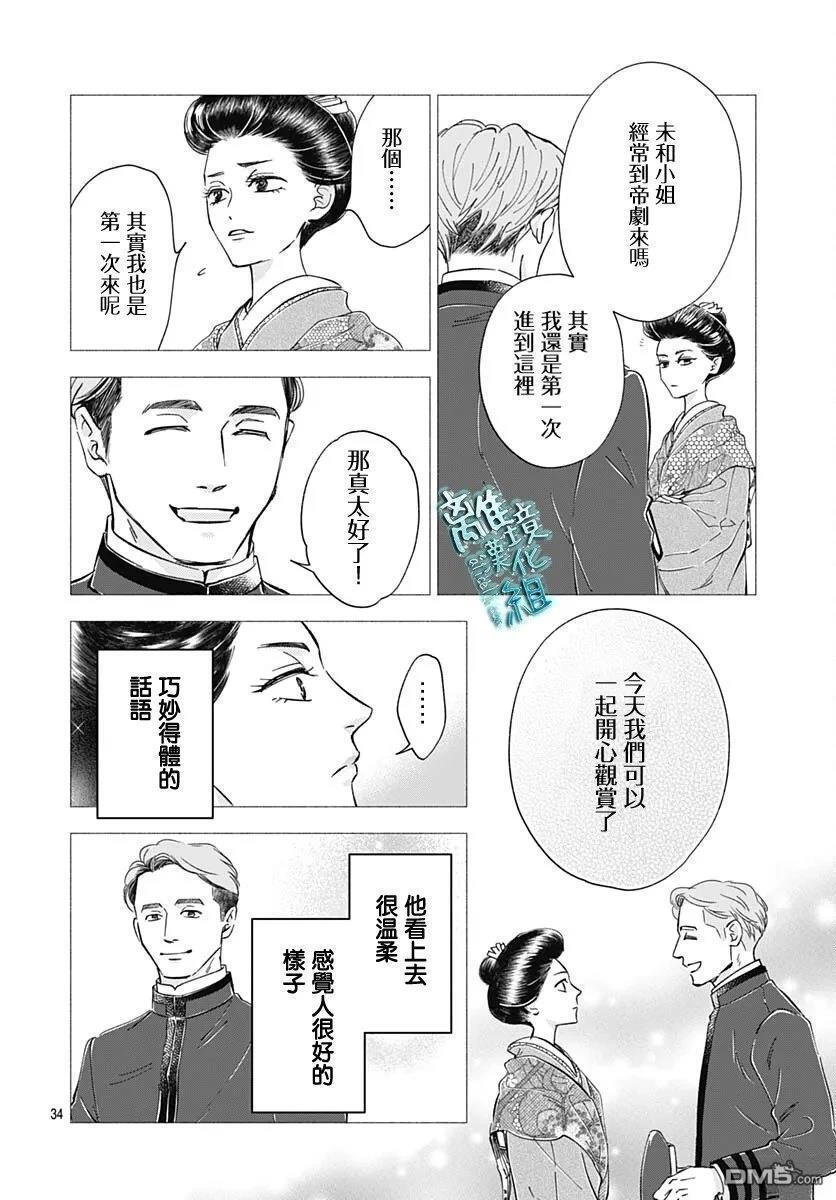 第49话 第34页