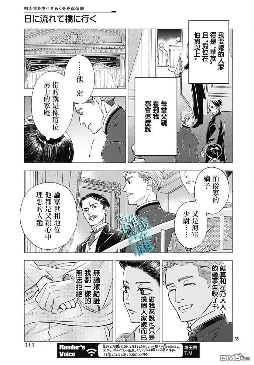 第49话 第35页