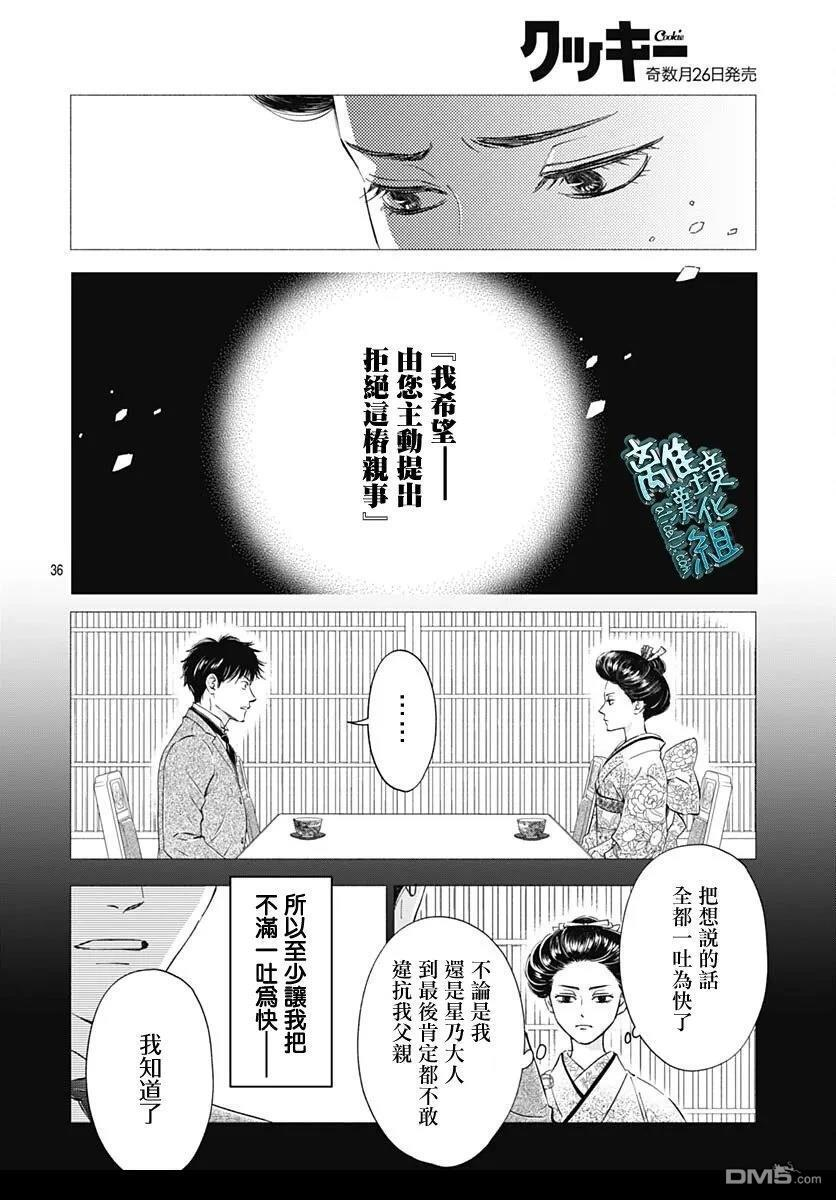 第49话 第36页