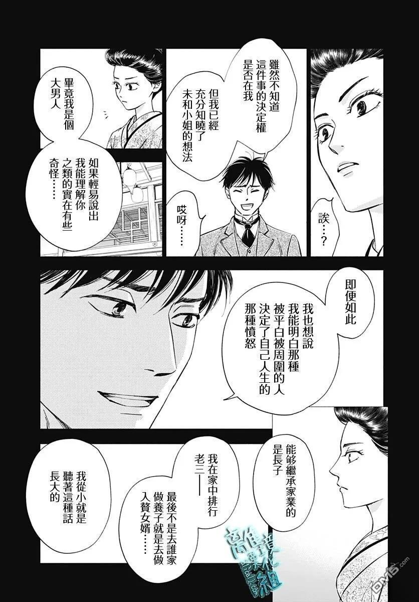 第49话 第37页