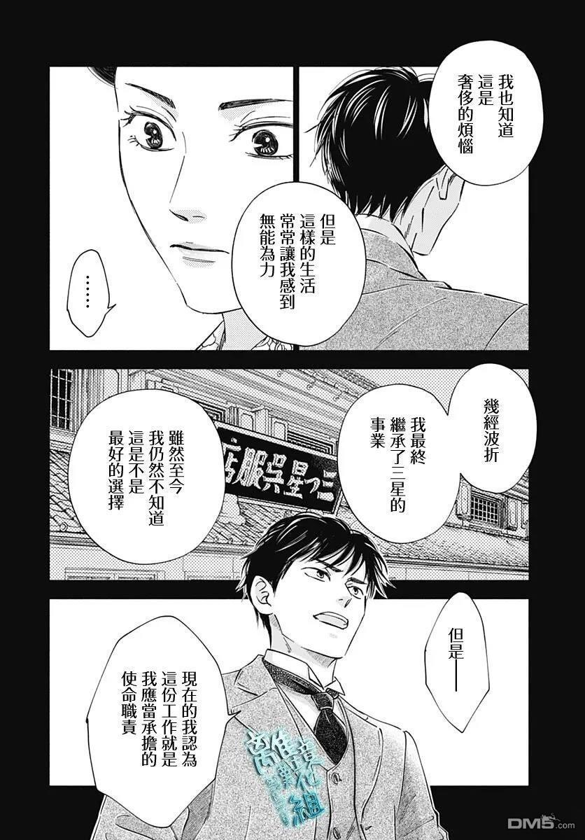 第49话 第38页