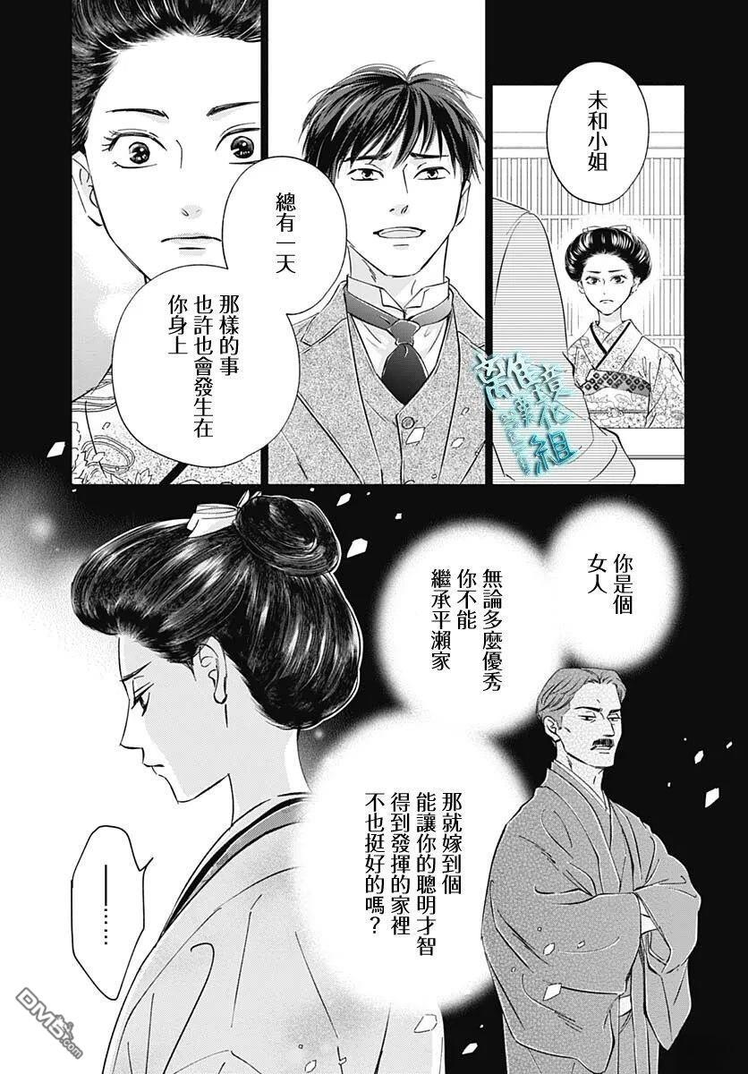 第49话 第39页