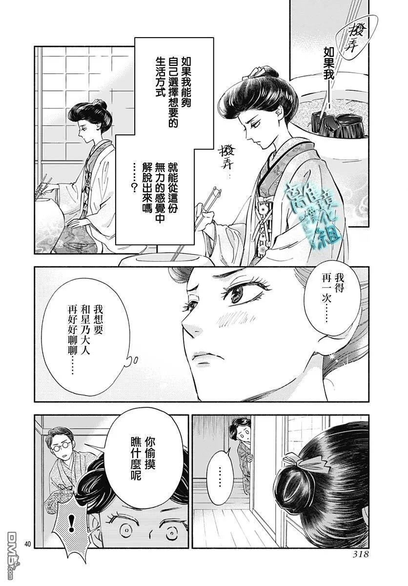 第49话 第40页