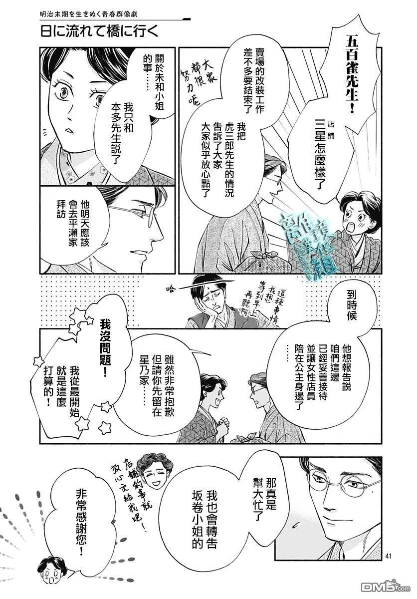 第49话 第41页