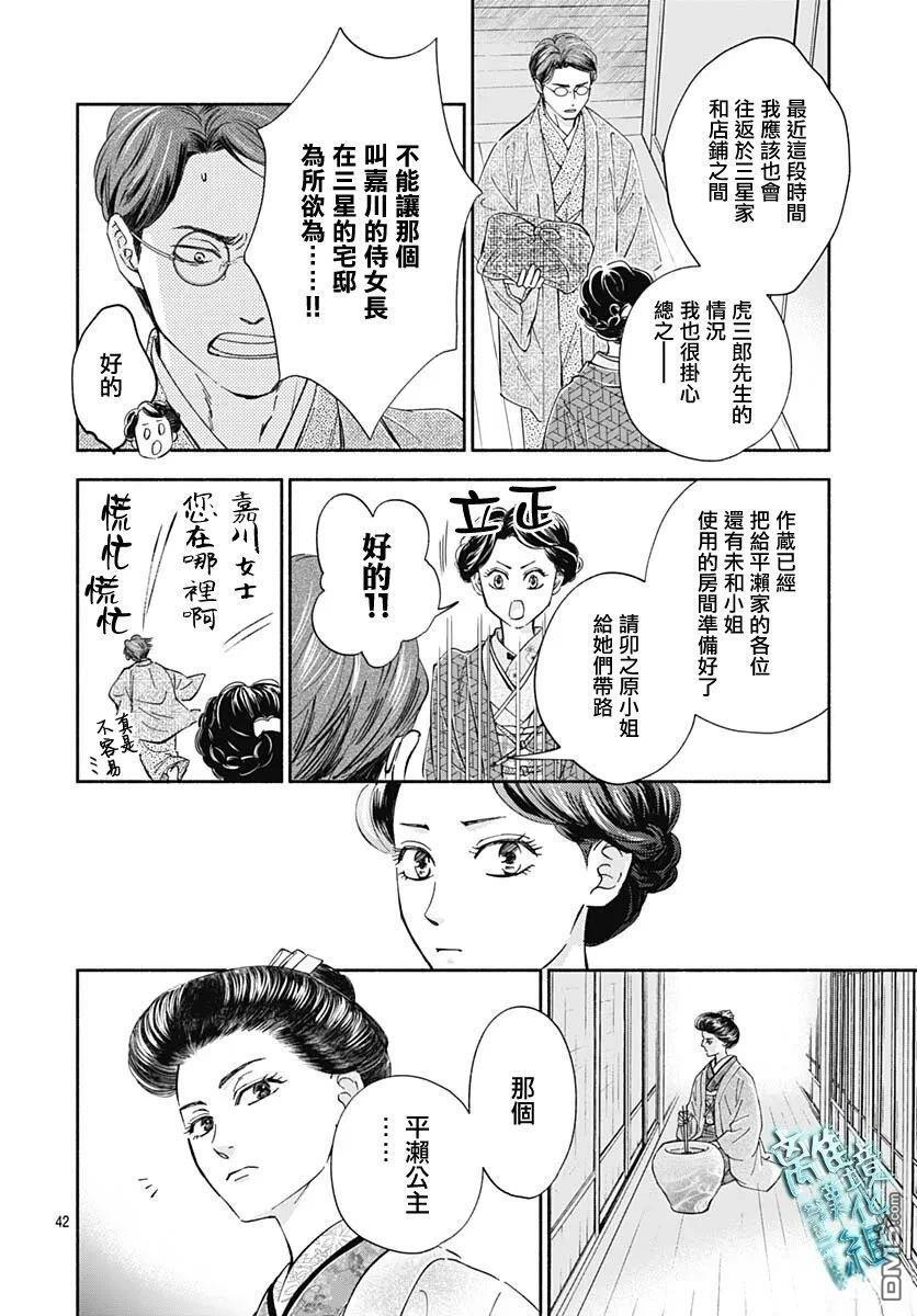 第49话 第42页