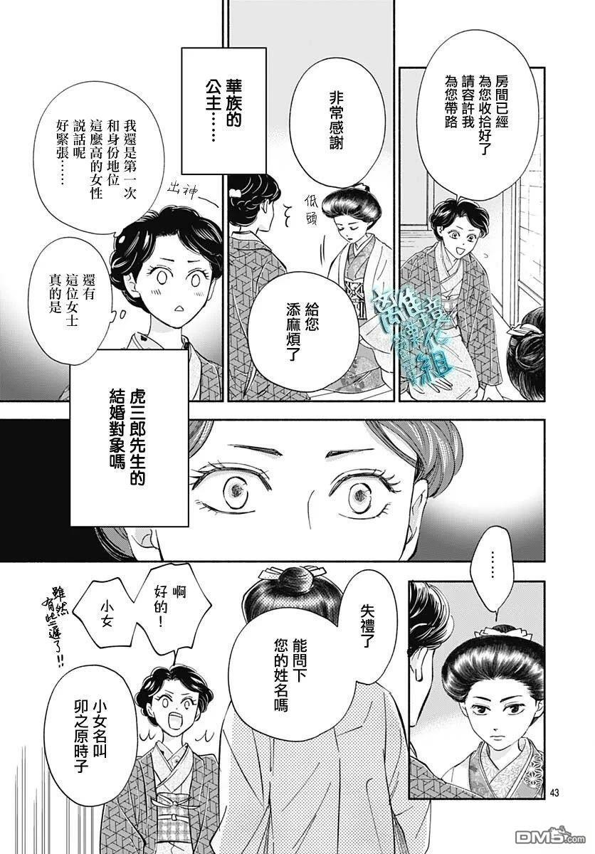 第49话 第43页