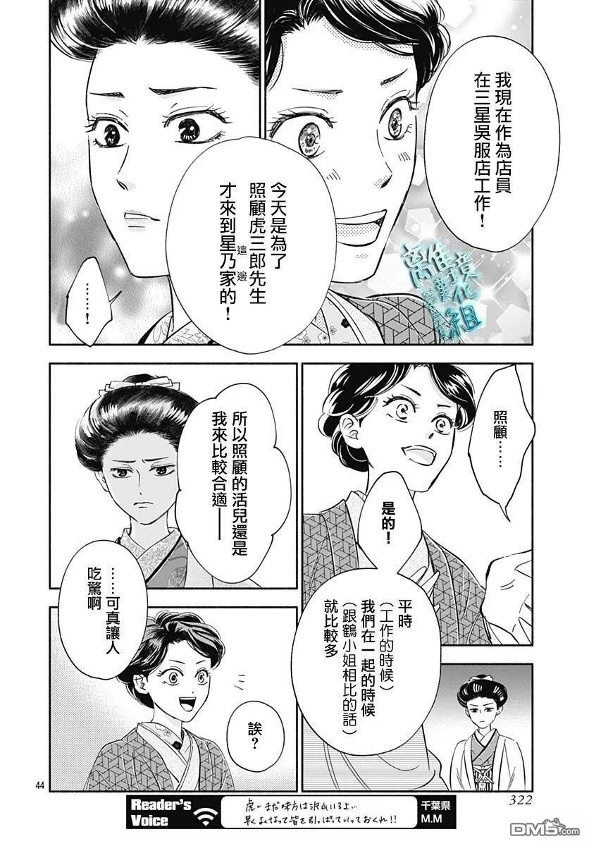 第49话 第44页