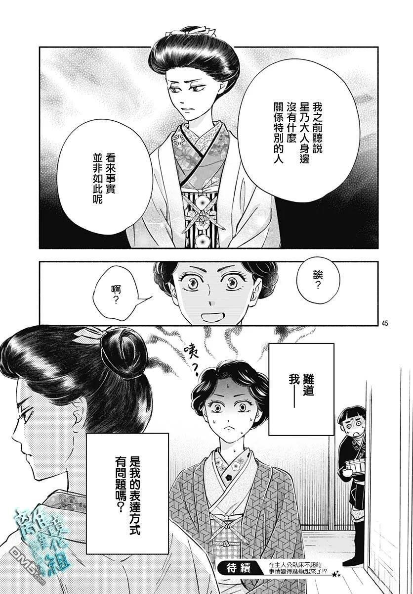 第49话 第45页