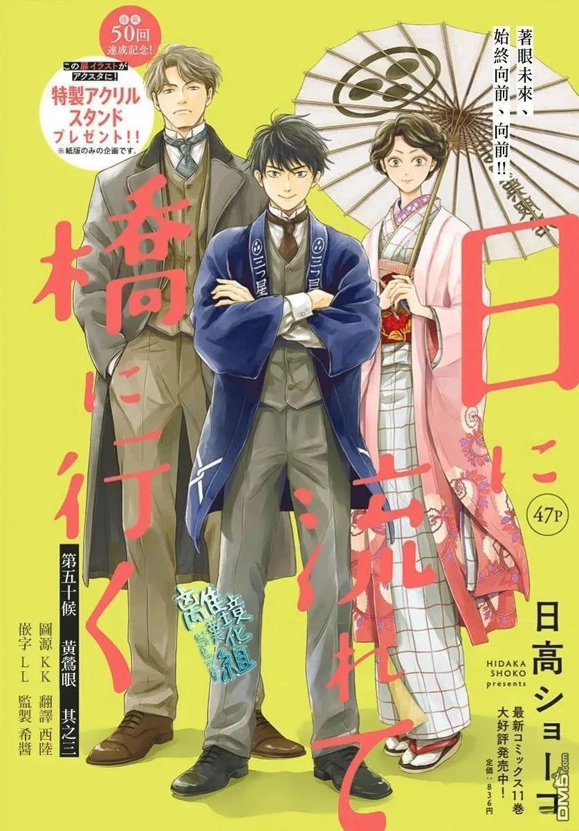 第50话 第2页