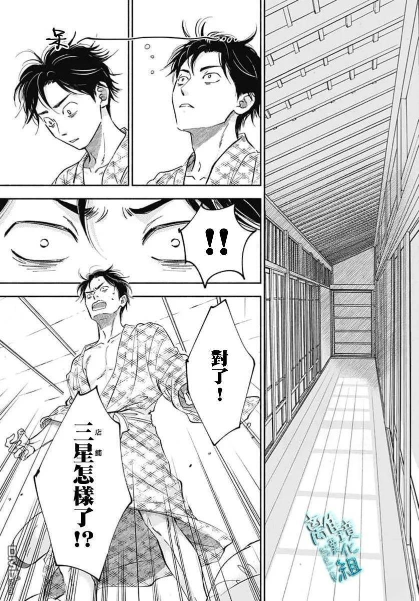 第50话 第3页