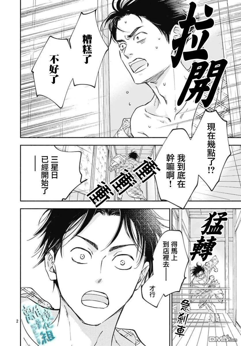 第50话 第4页