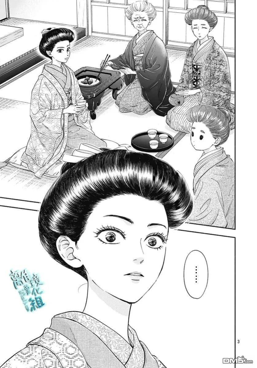 第50话 第5页