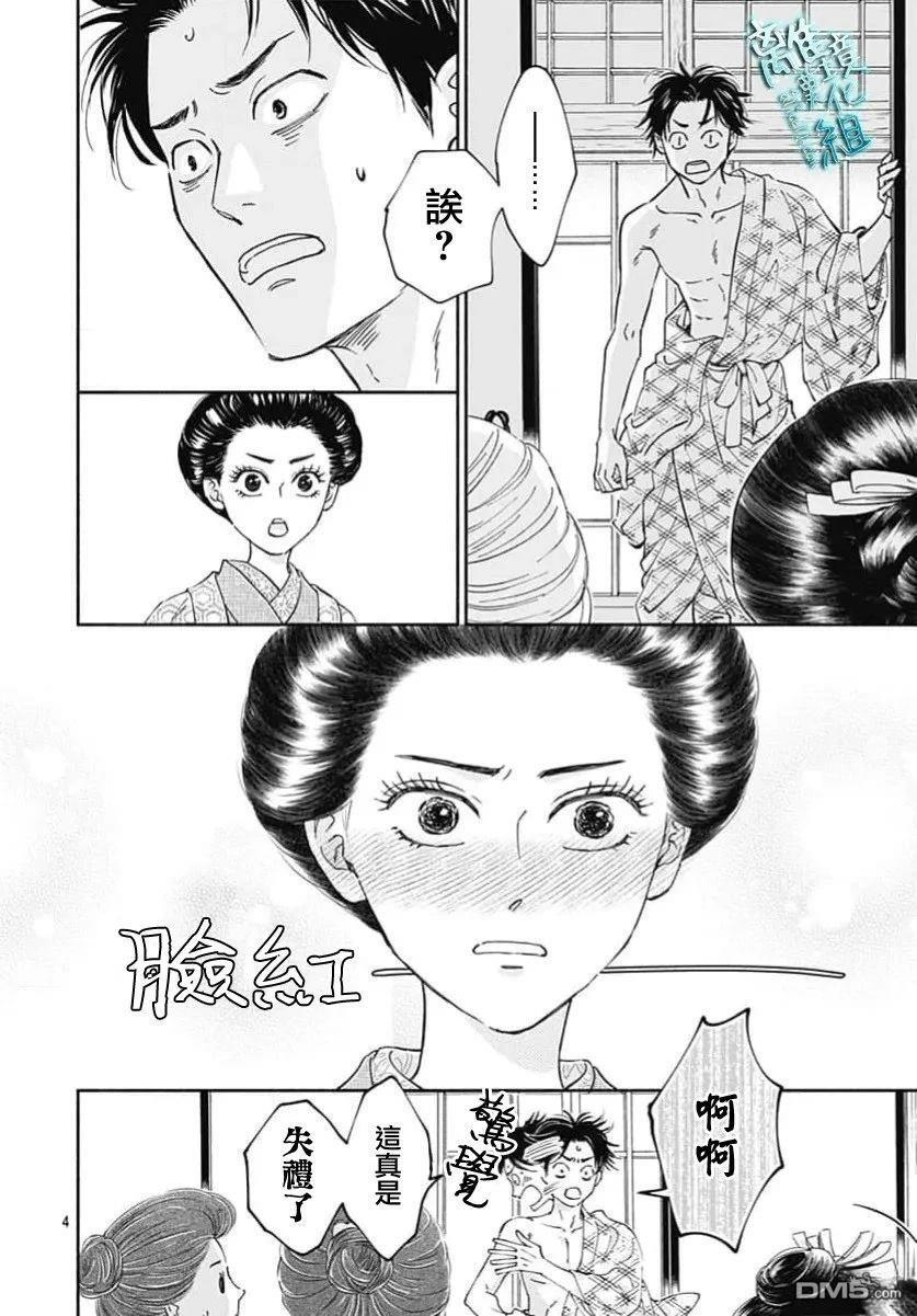 第50话 第6页