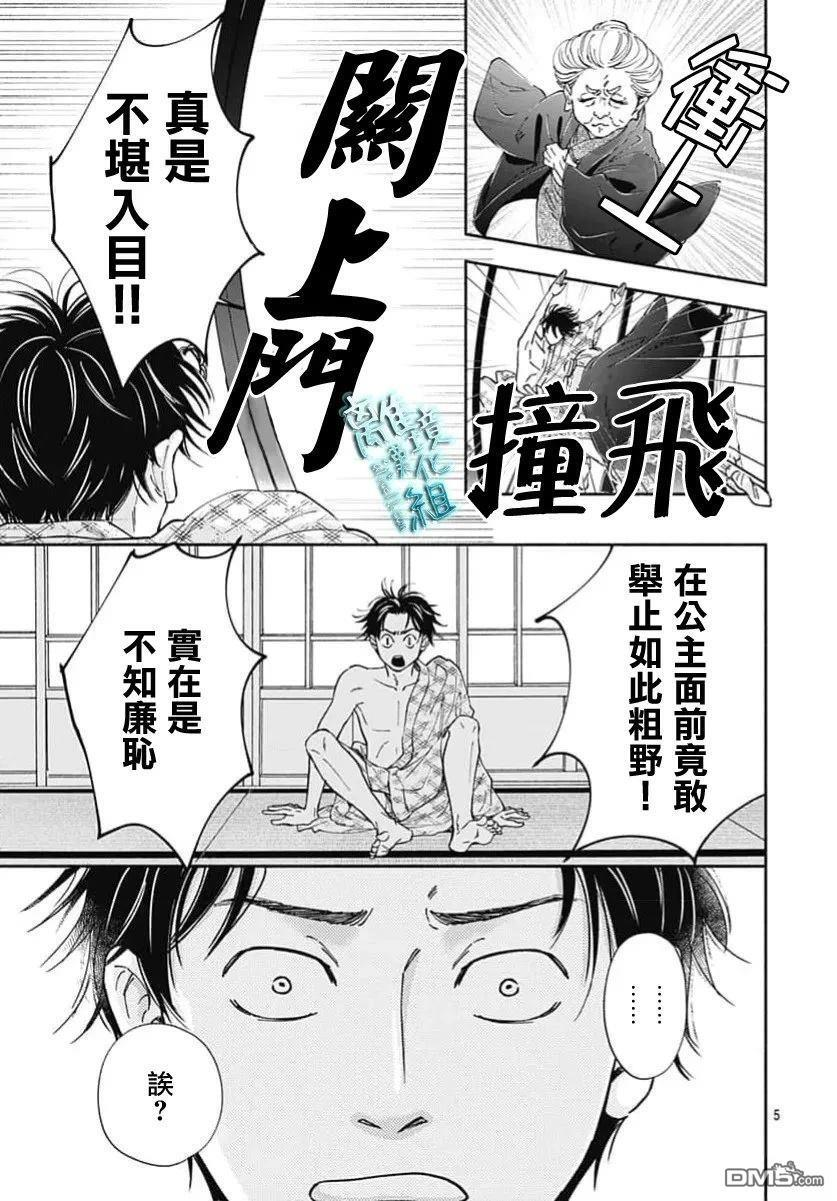 第50话 第7页