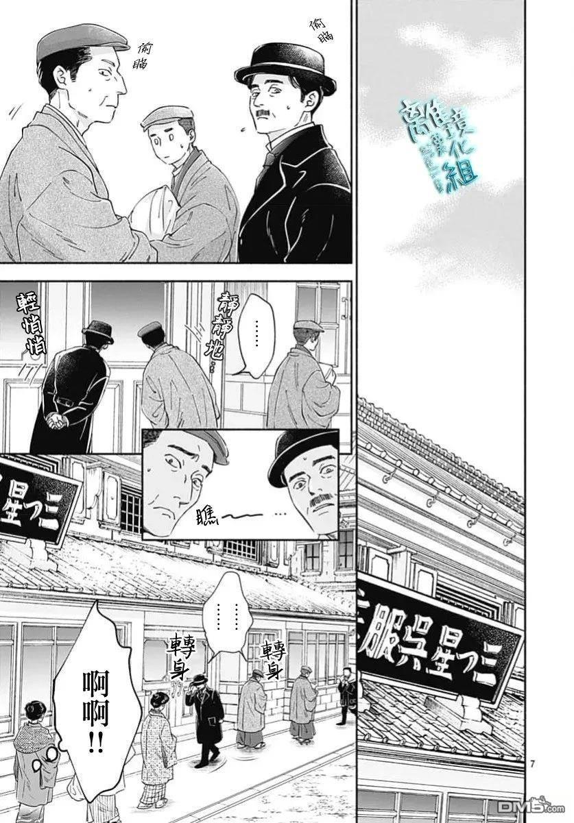 第50话 第9页