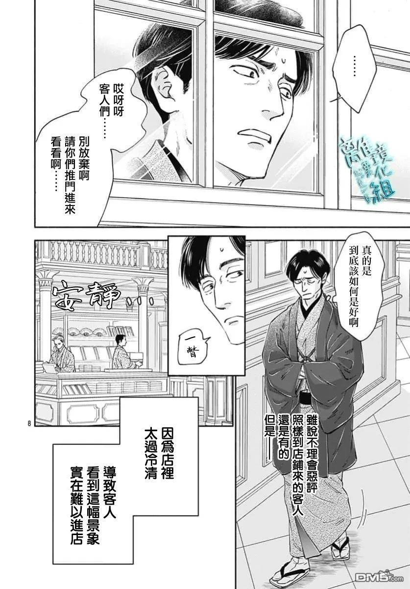 第50话 第10页