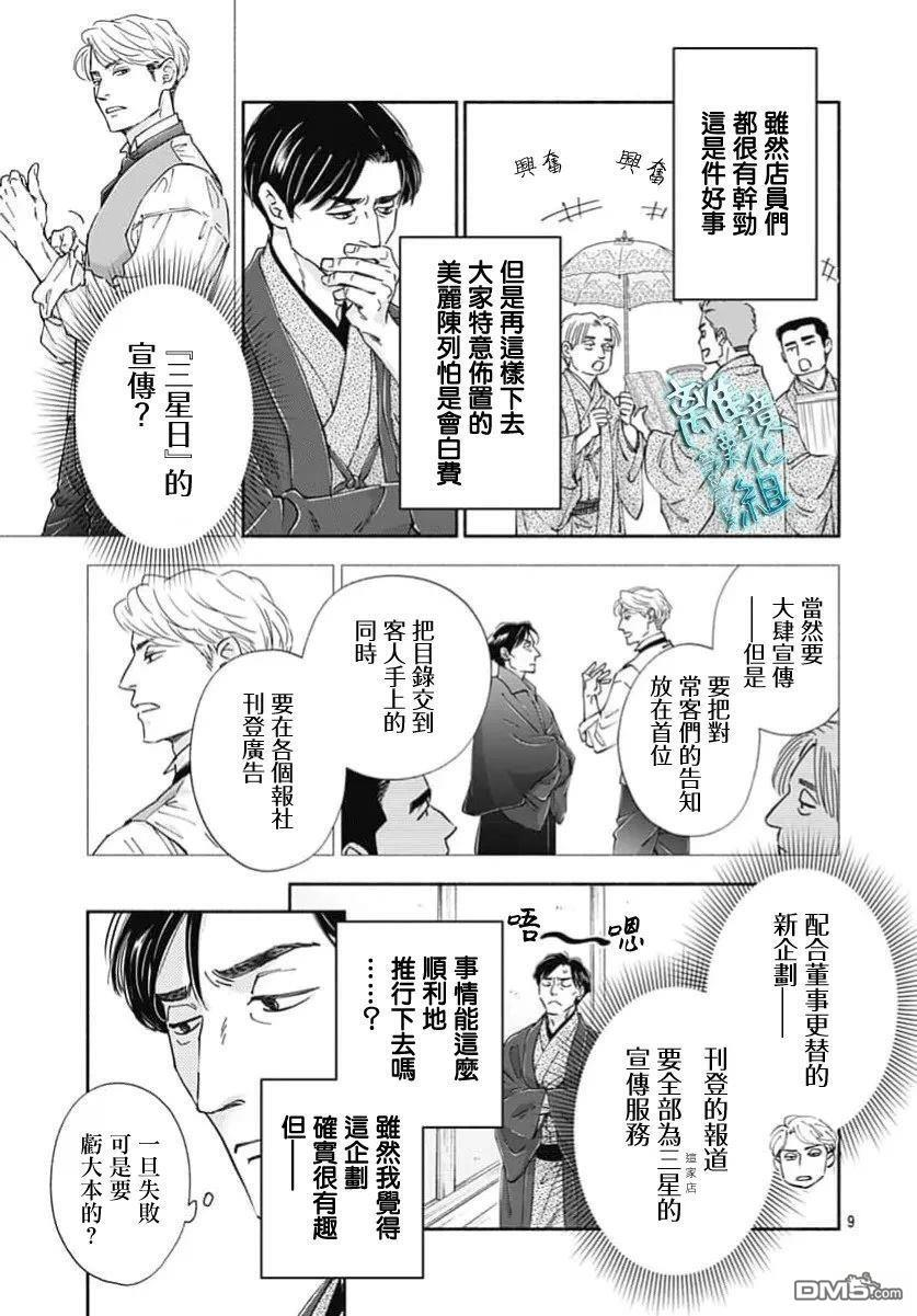 第50话 第11页