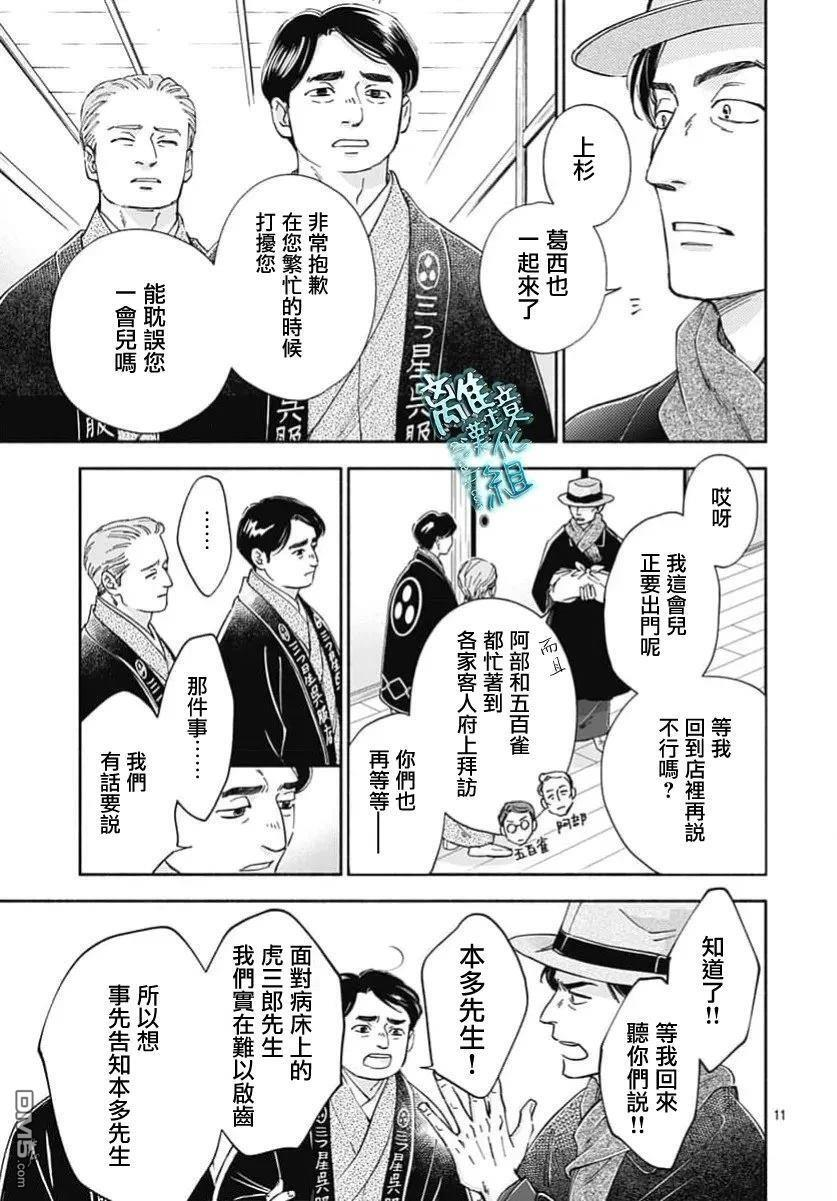 第50话 第13页