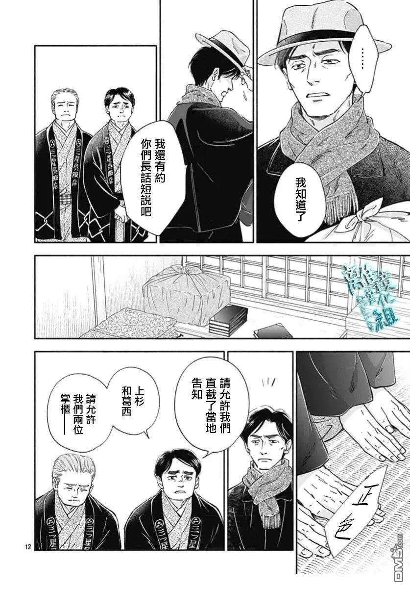 第50话 第14页