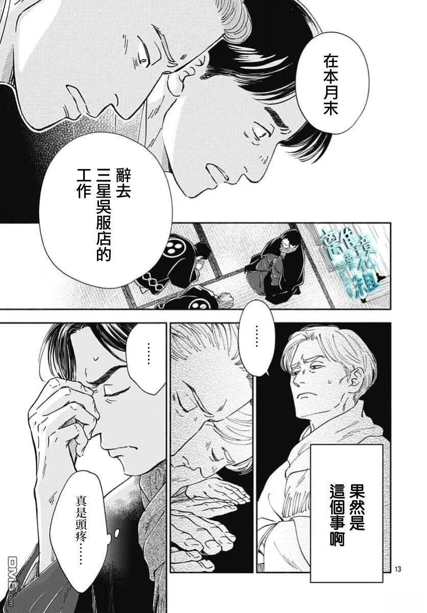 第50话 第15页