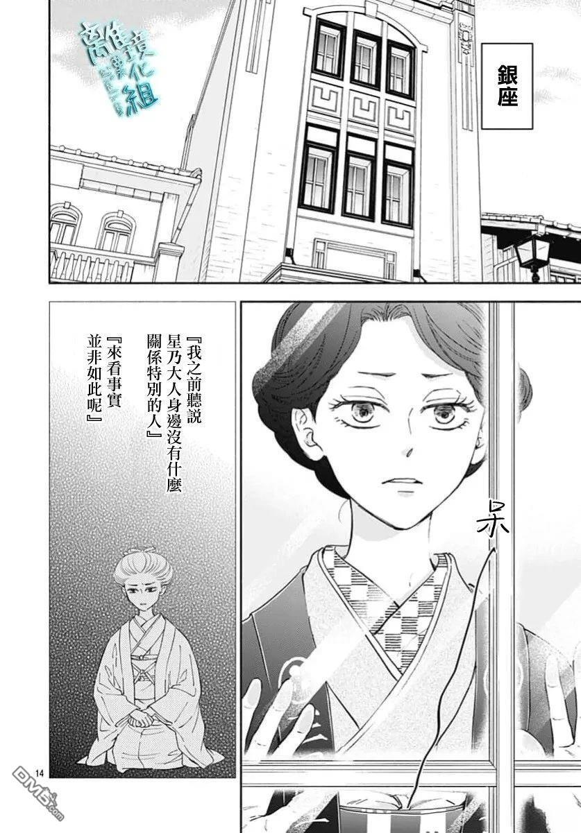 第50话 第16页