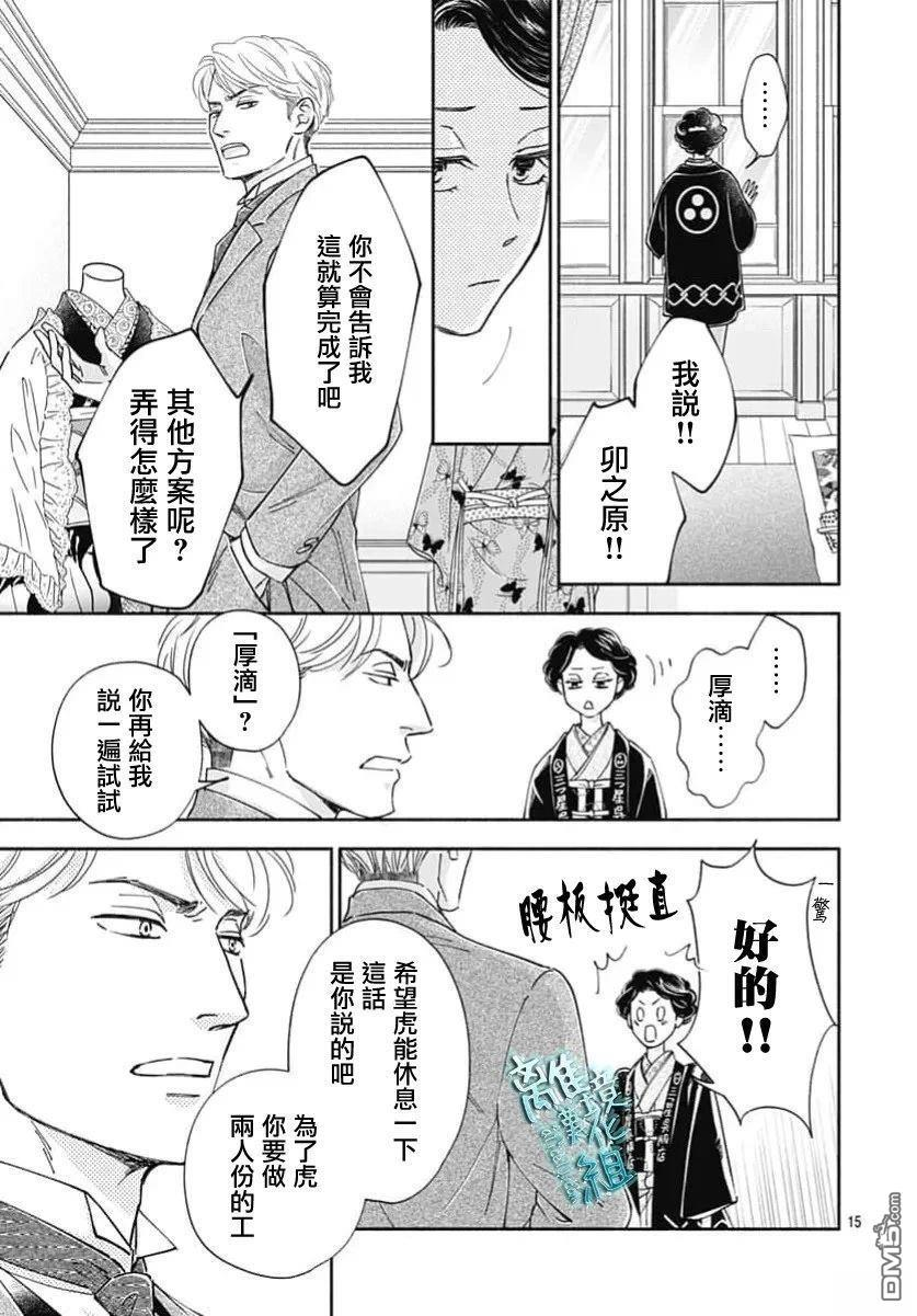 第50话 第17页