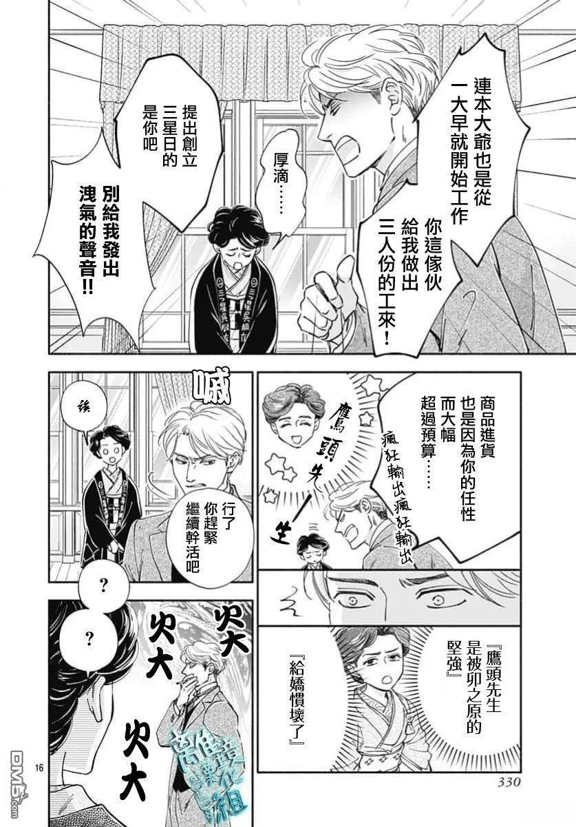 第50话 第18页