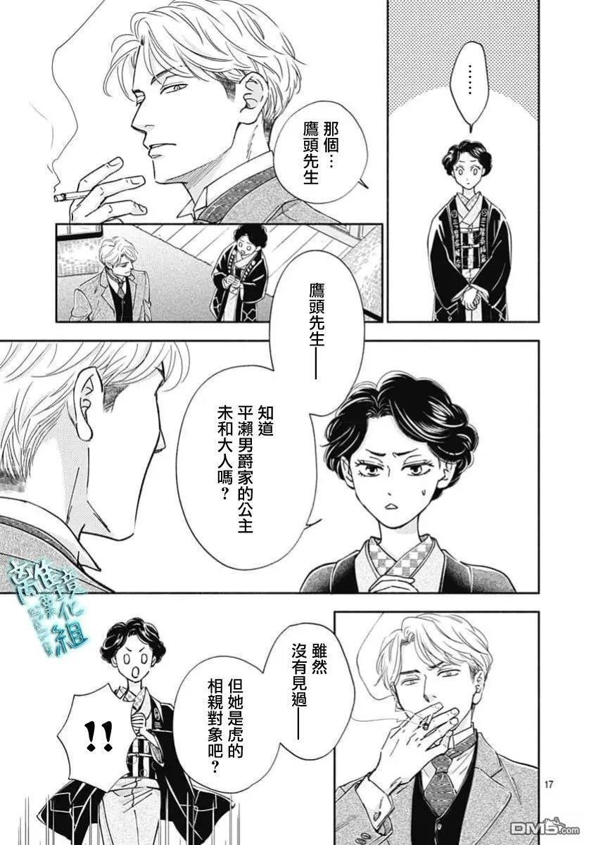 第50话 第19页