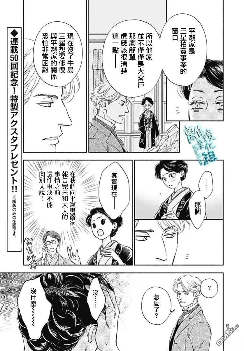 第50话 第21页
