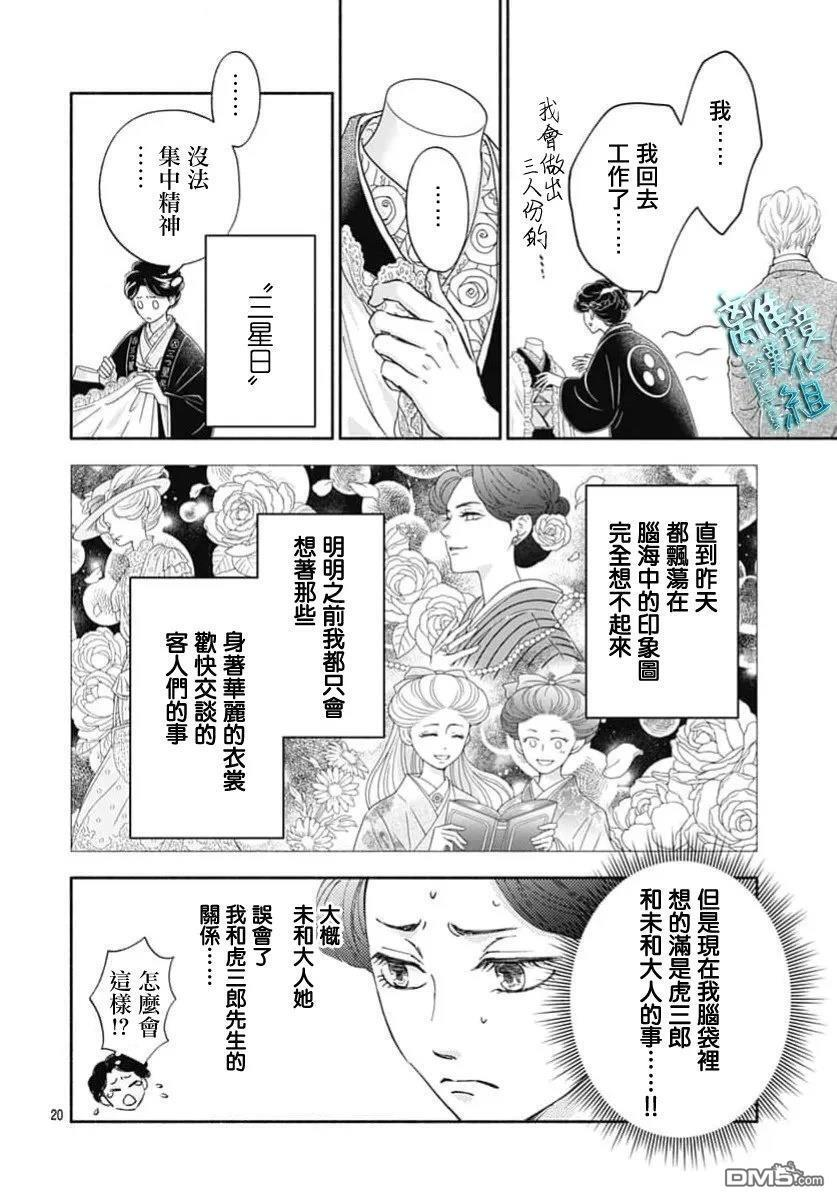 第50话 第22页