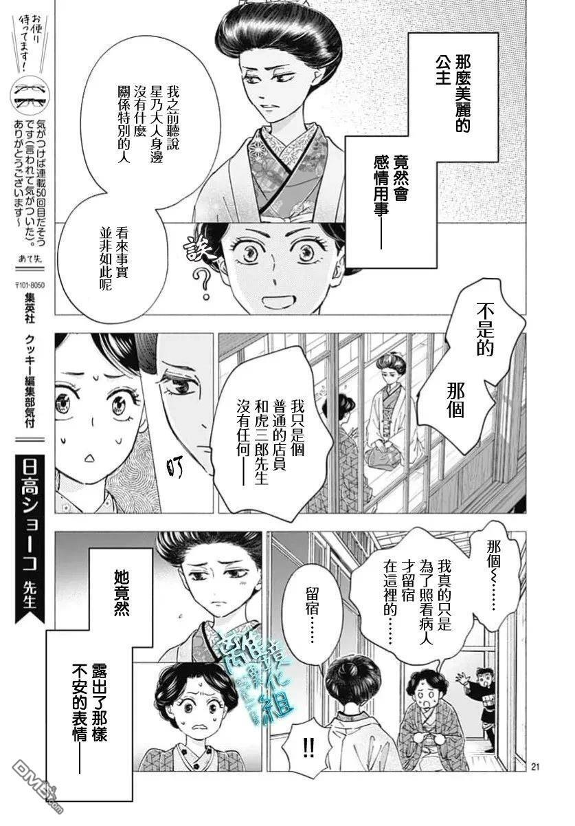 第50话 第23页