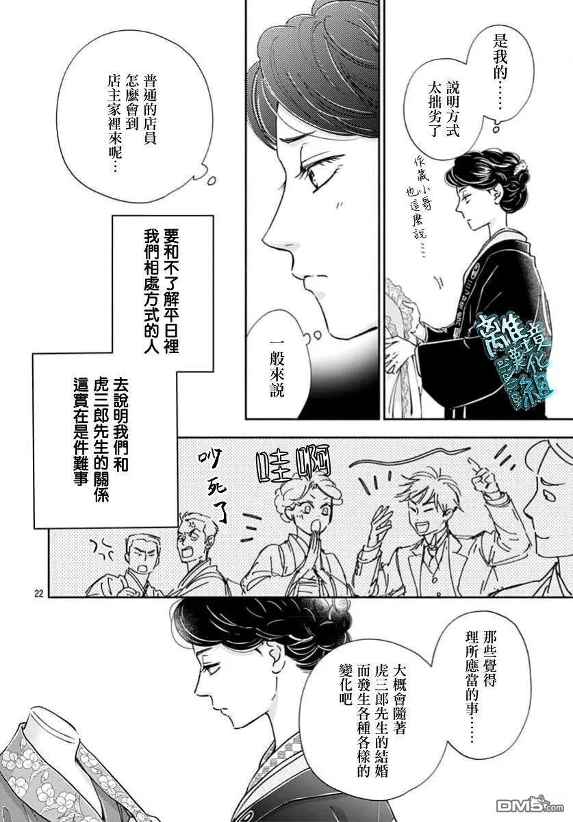 第50话 第24页