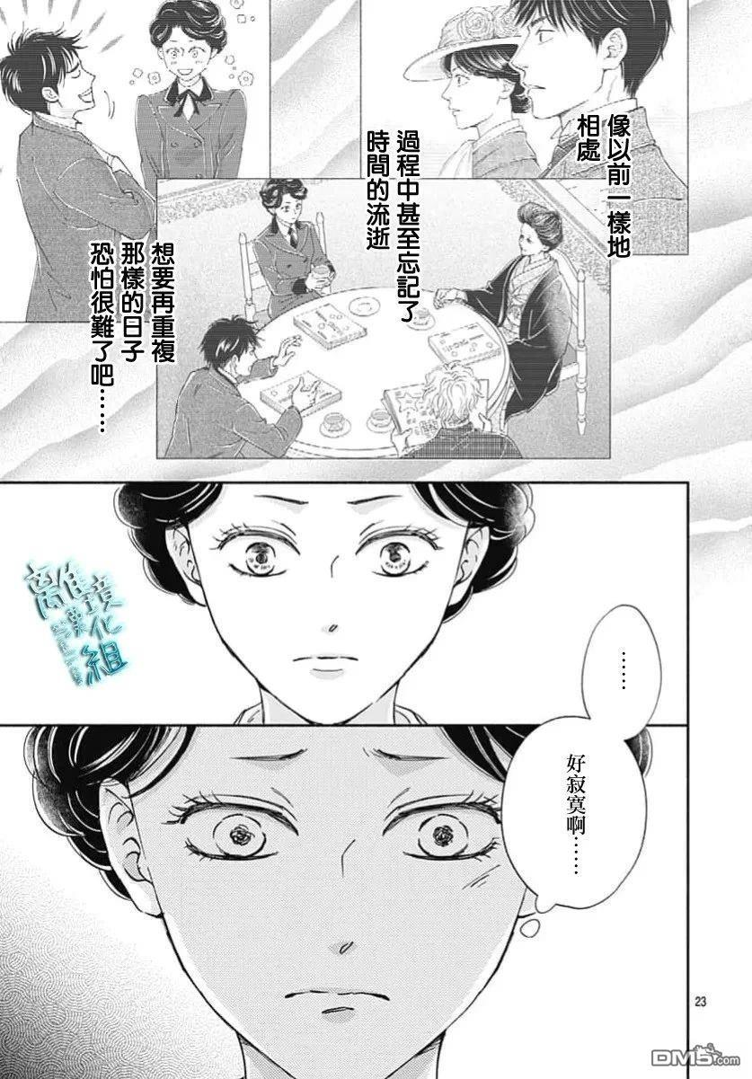第50话 第25页