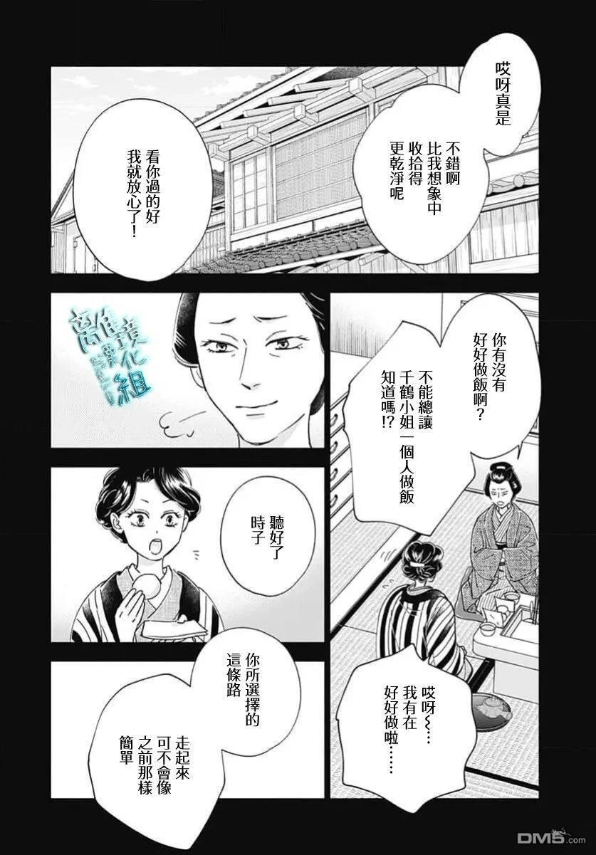 第50话 第26页