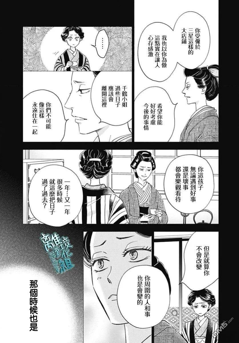 第50话 第27页