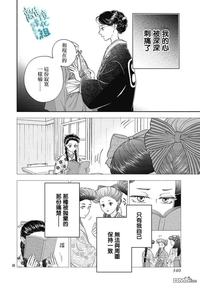 第50话 第28页