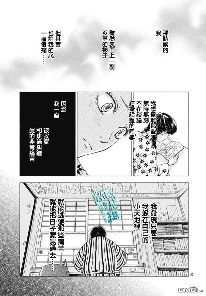 第50话 第29页
