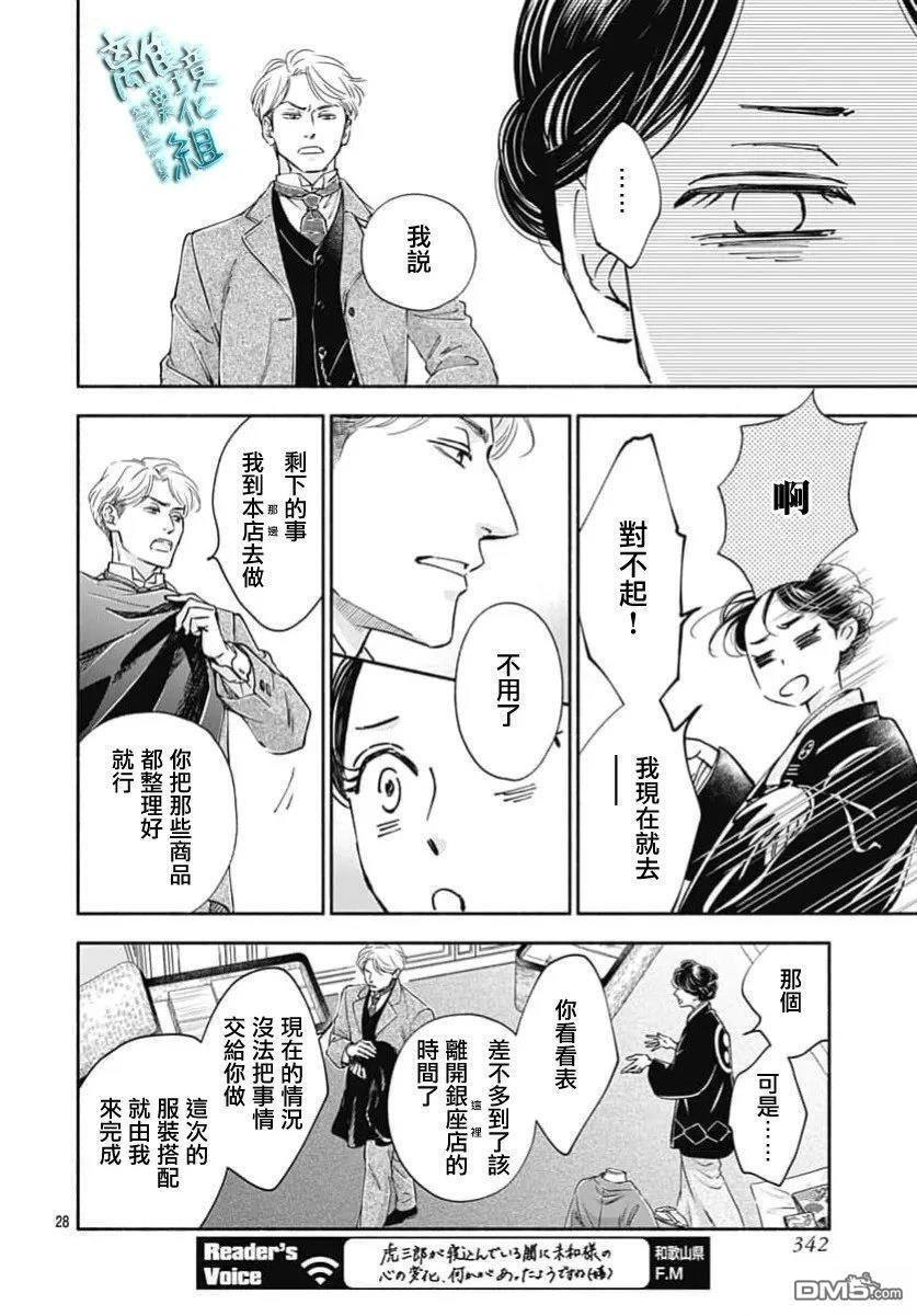 第50话 第30页