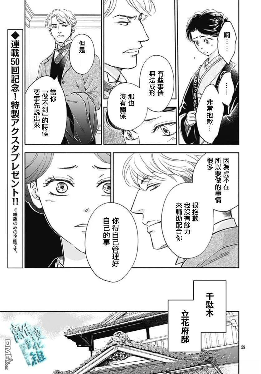 第50话 第31页