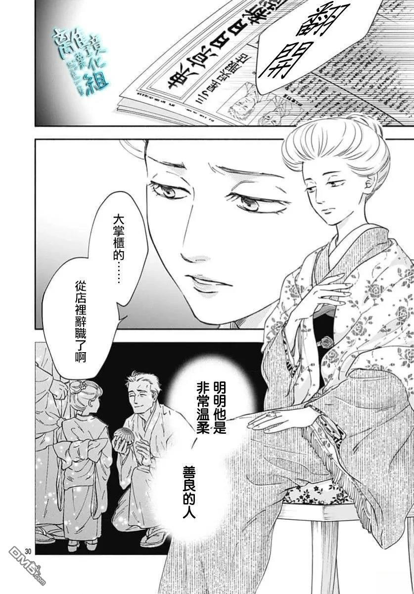 第50话 第32页