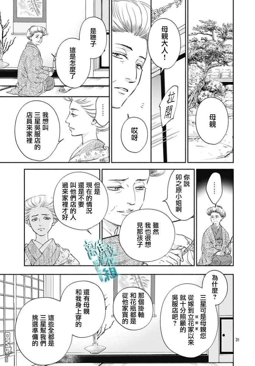 第50话 第33页