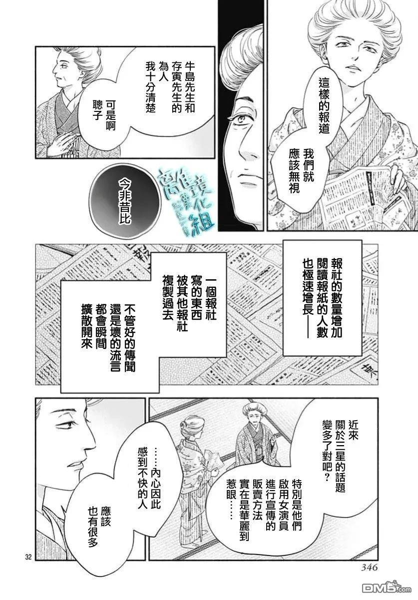 第50话 第34页
